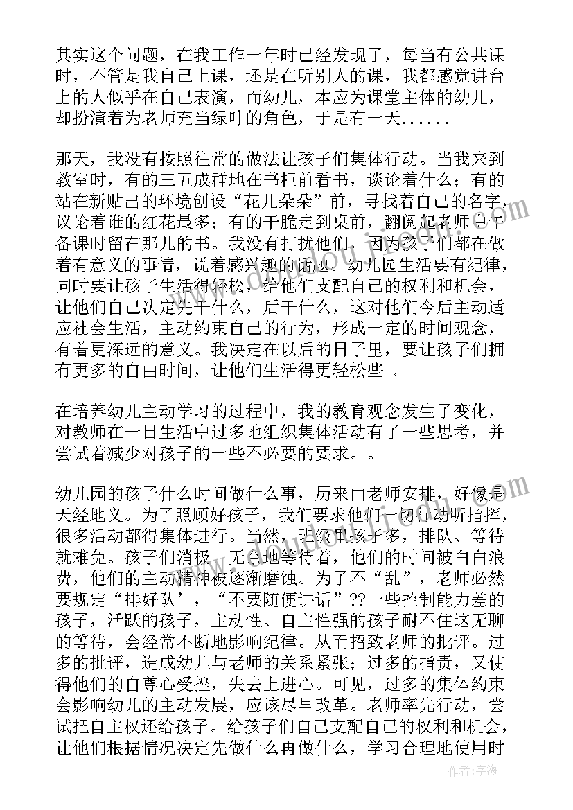 大班第八周总结 大班教学反思(模板6篇)