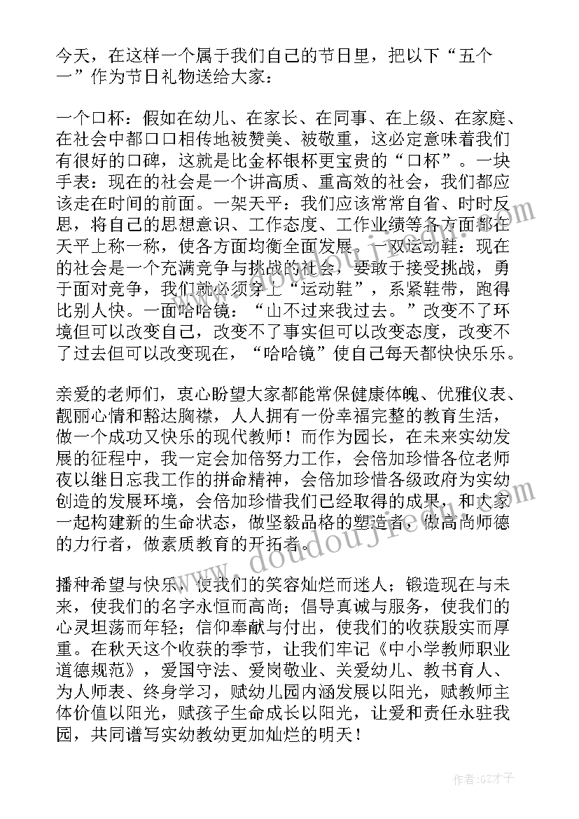 尊敬老师的演讲稿高二(大全10篇)