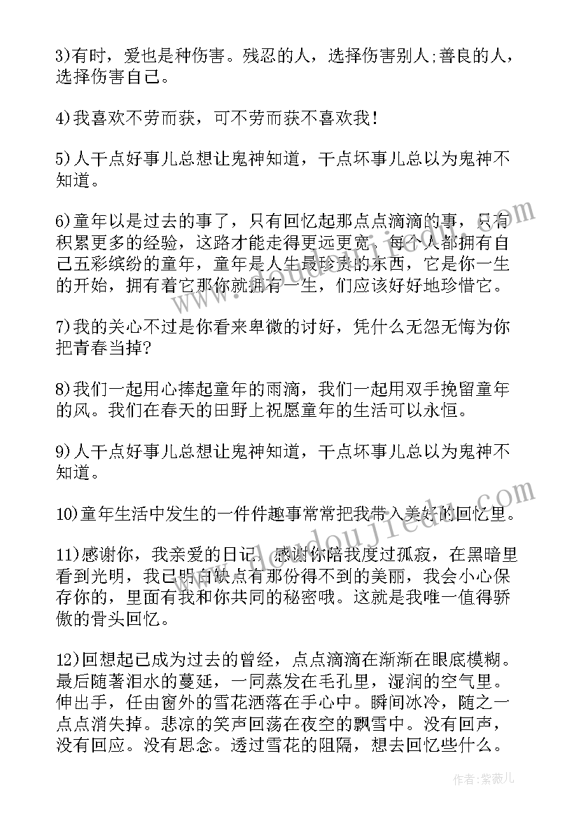 2023年回忆录后记 张锦程回忆录心得体会(优秀9篇)