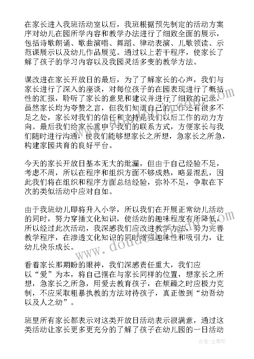 最新活动分析报告 活动总结报告(通用10篇)