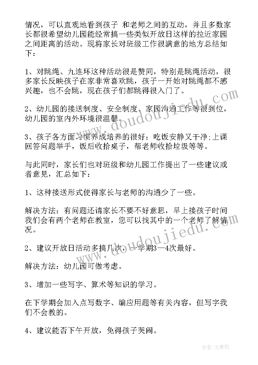 最新活动分析报告 活动总结报告(通用10篇)