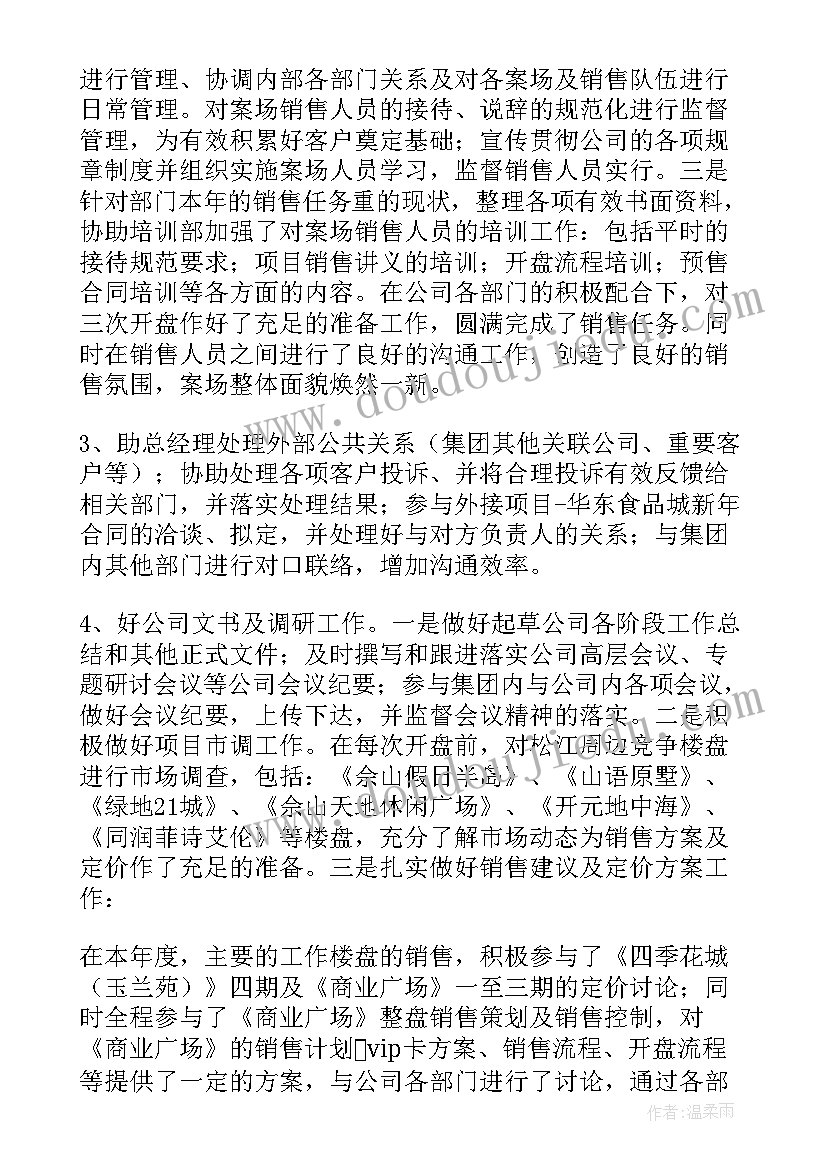 房地产前策报告包含哪几个部分(大全5篇)