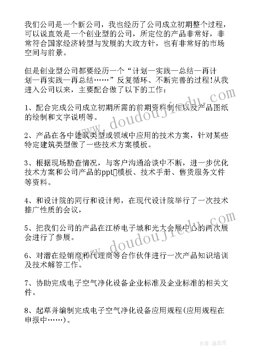 房地产前策报告包含哪几个部分(大全5篇)