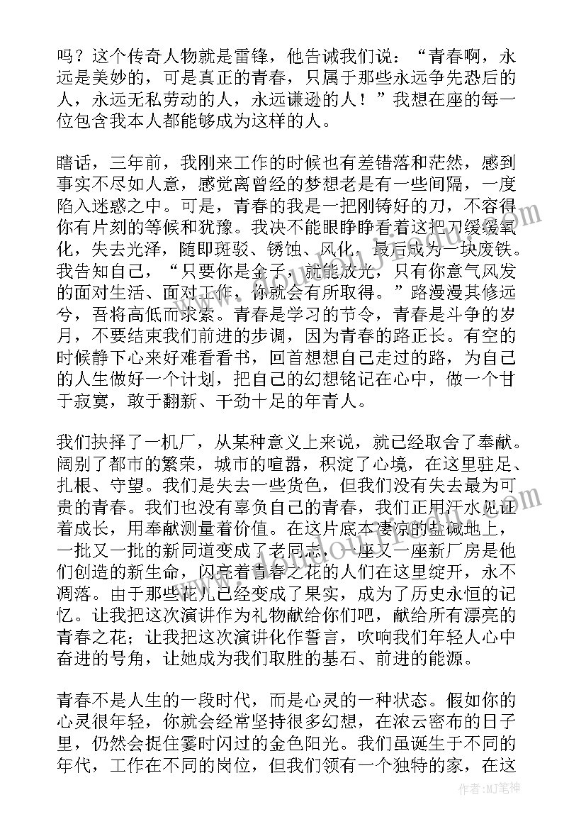 返回母校演讲稿(大全9篇)