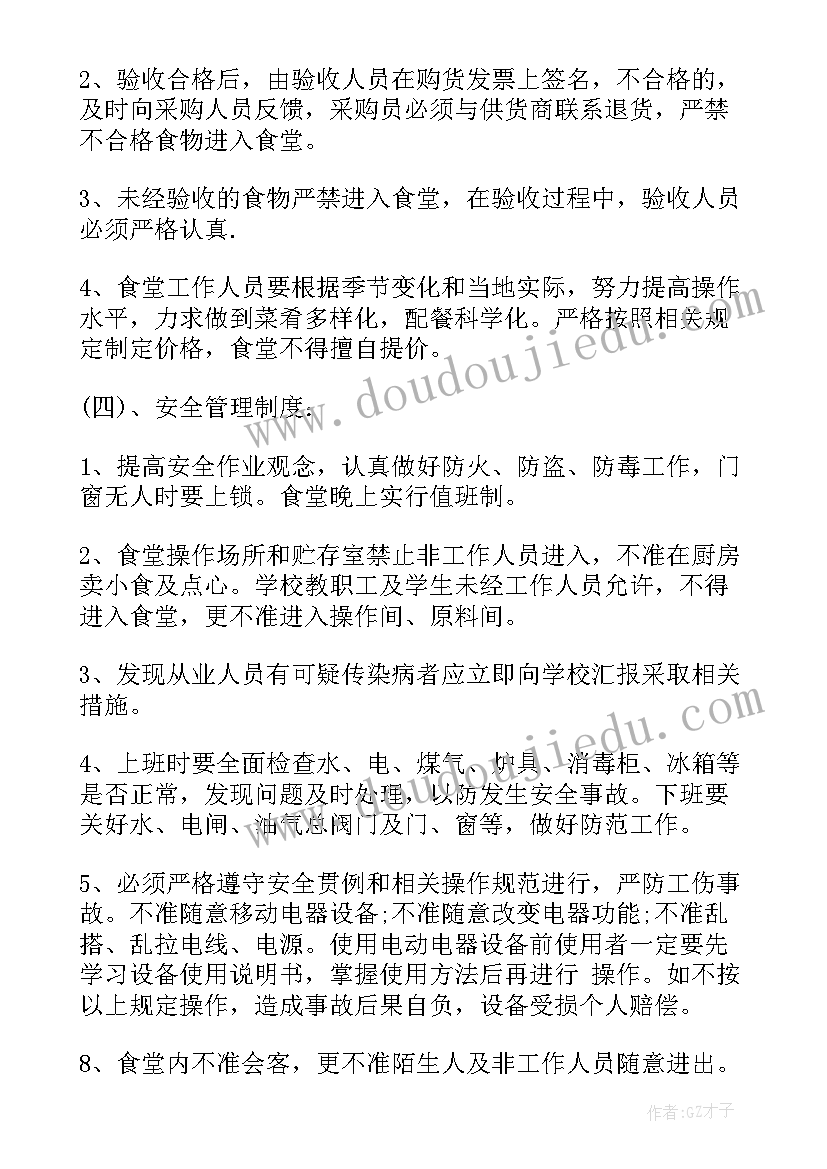 高校巡视自查自纠报告(优质5篇)