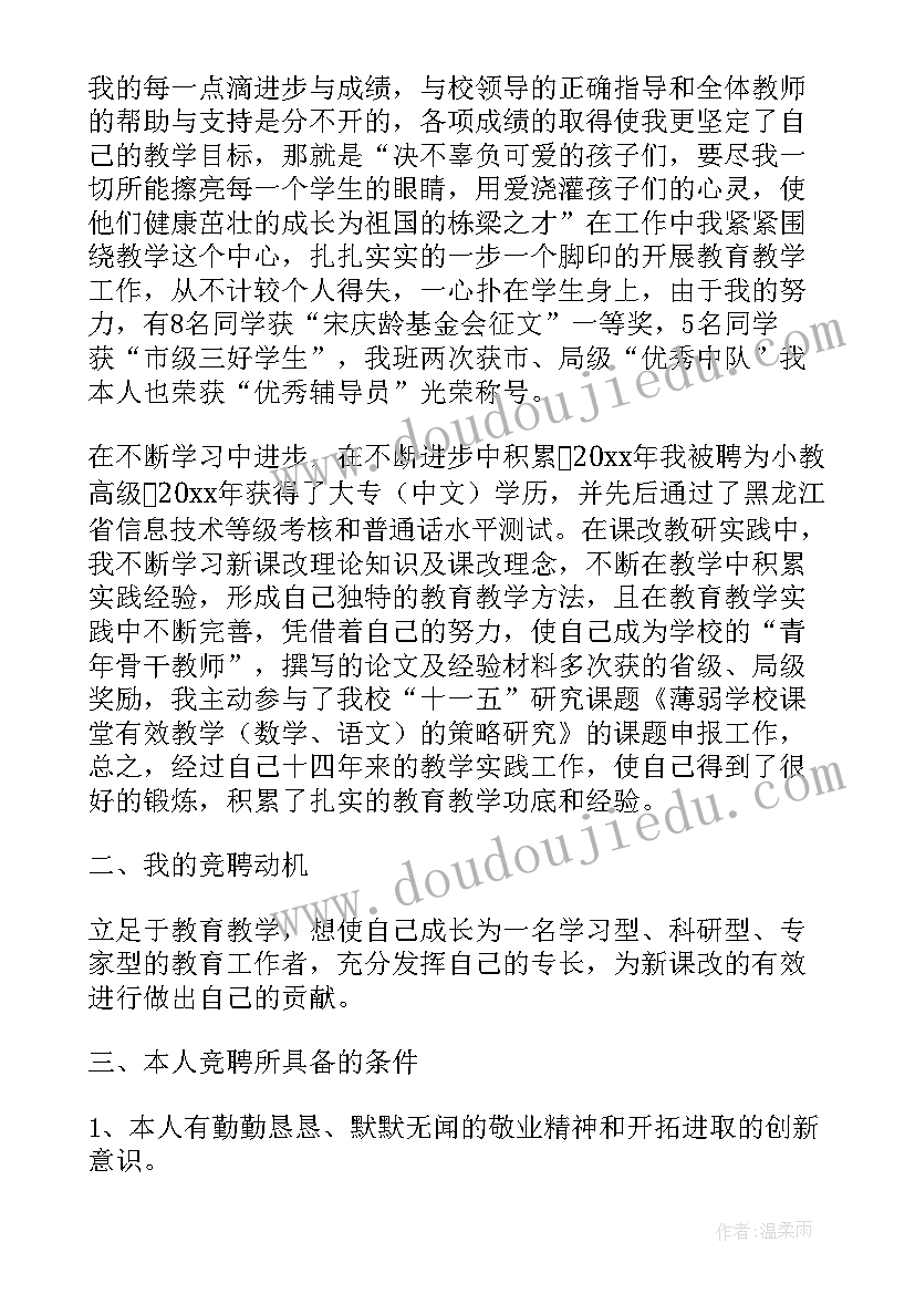 最新竞选学生会副主任演讲稿鲁迅(模板7篇)