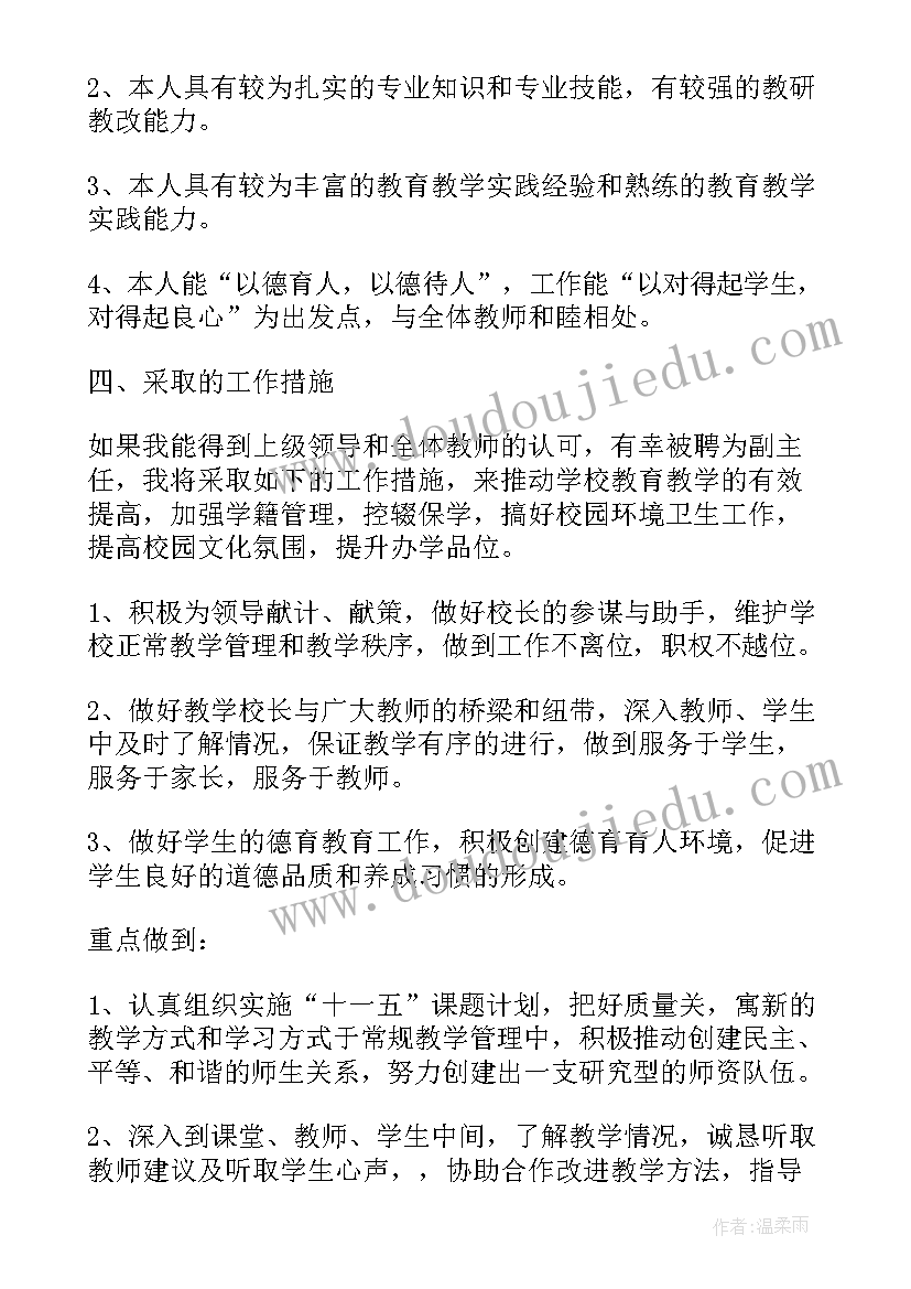 最新竞选学生会副主任演讲稿鲁迅(模板7篇)