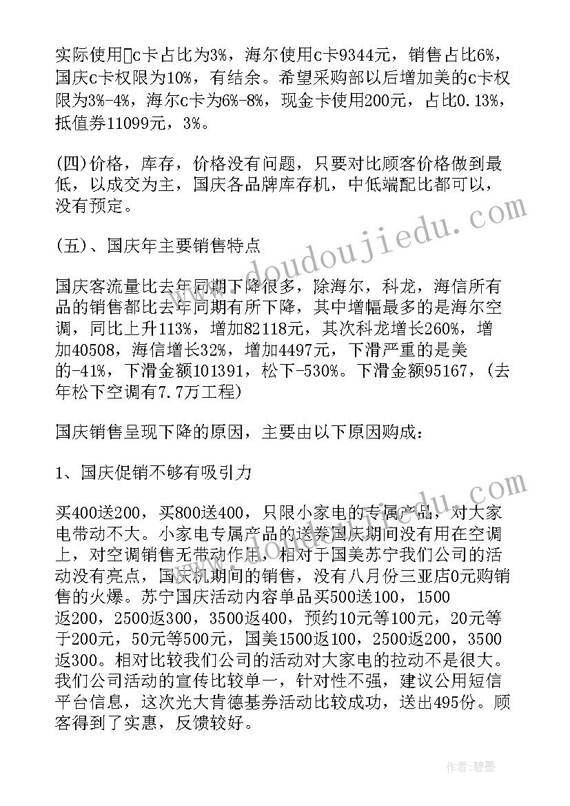 2023年营销活动数据报告(精选5篇)