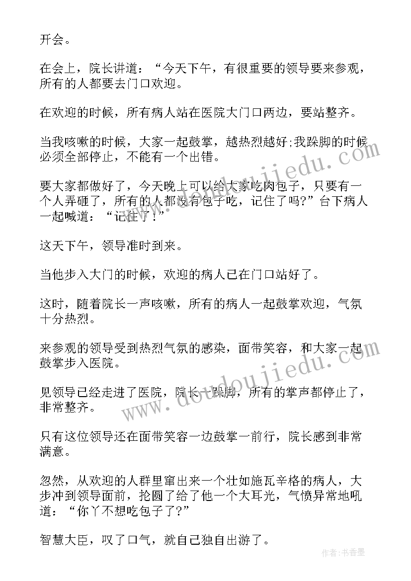 适合小学生演讲的搞笑段子(汇总5篇)