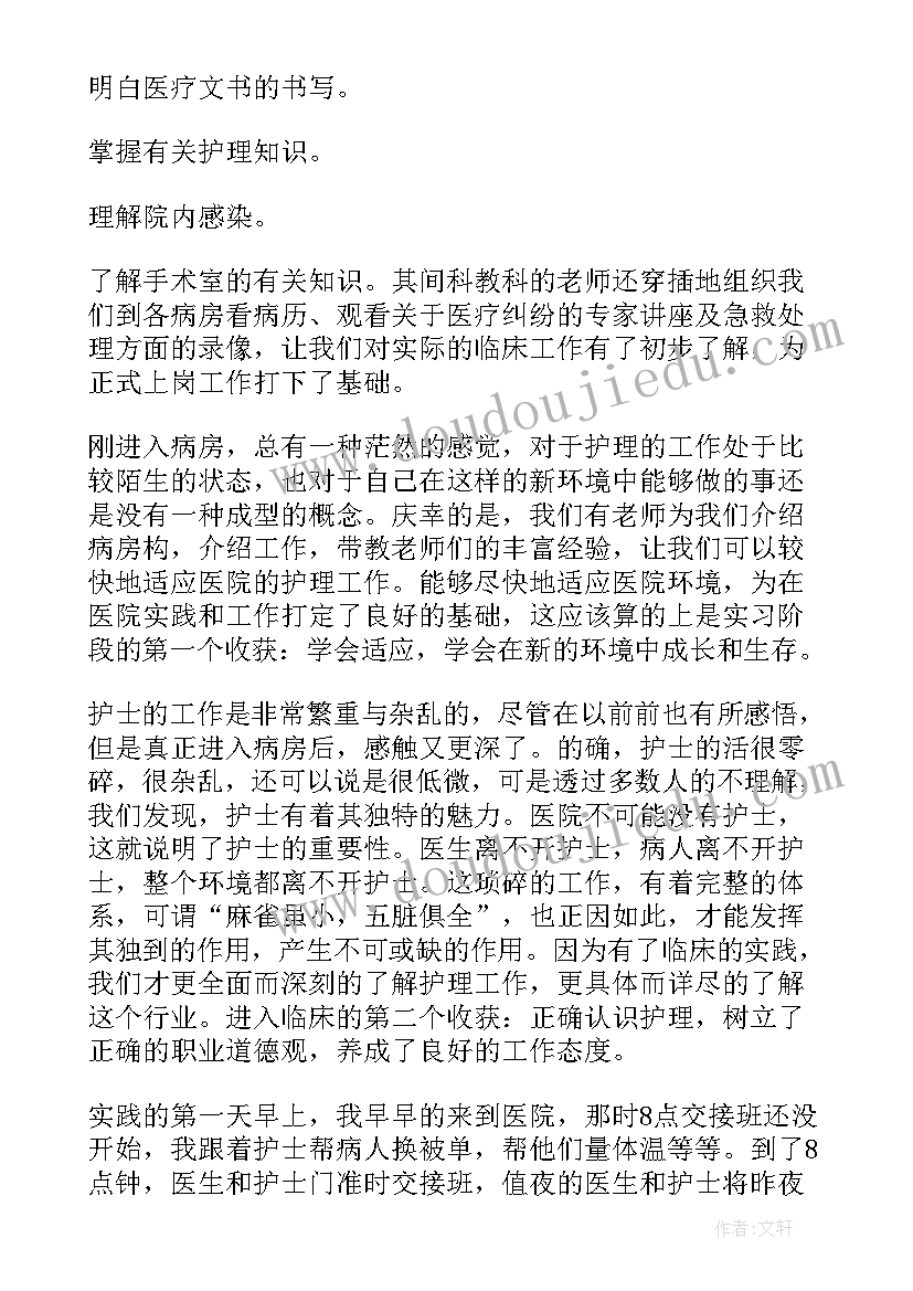 最新老年护理技术实践小结及反思(精选10篇)