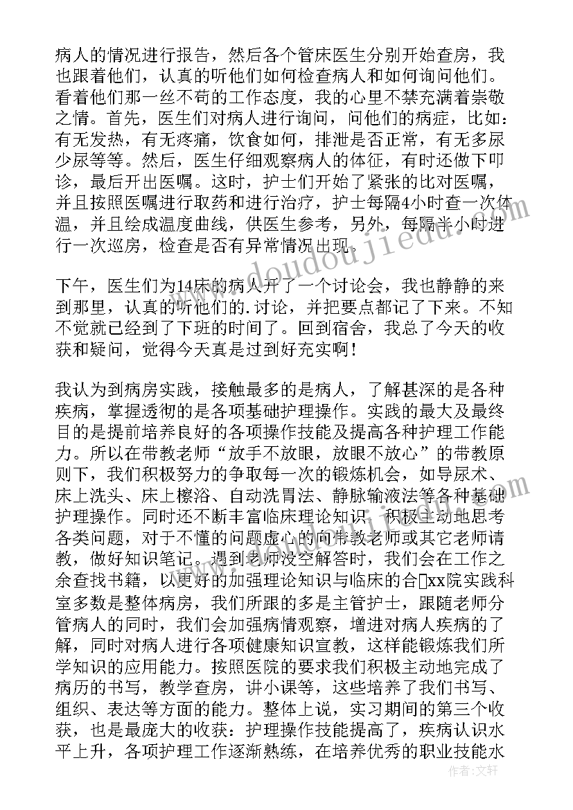 最新老年护理技术实践小结及反思(精选10篇)