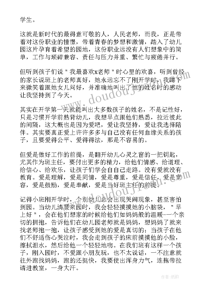 最新当兵的初心演讲稿 教师勿忘初衷演讲稿(汇总5篇)