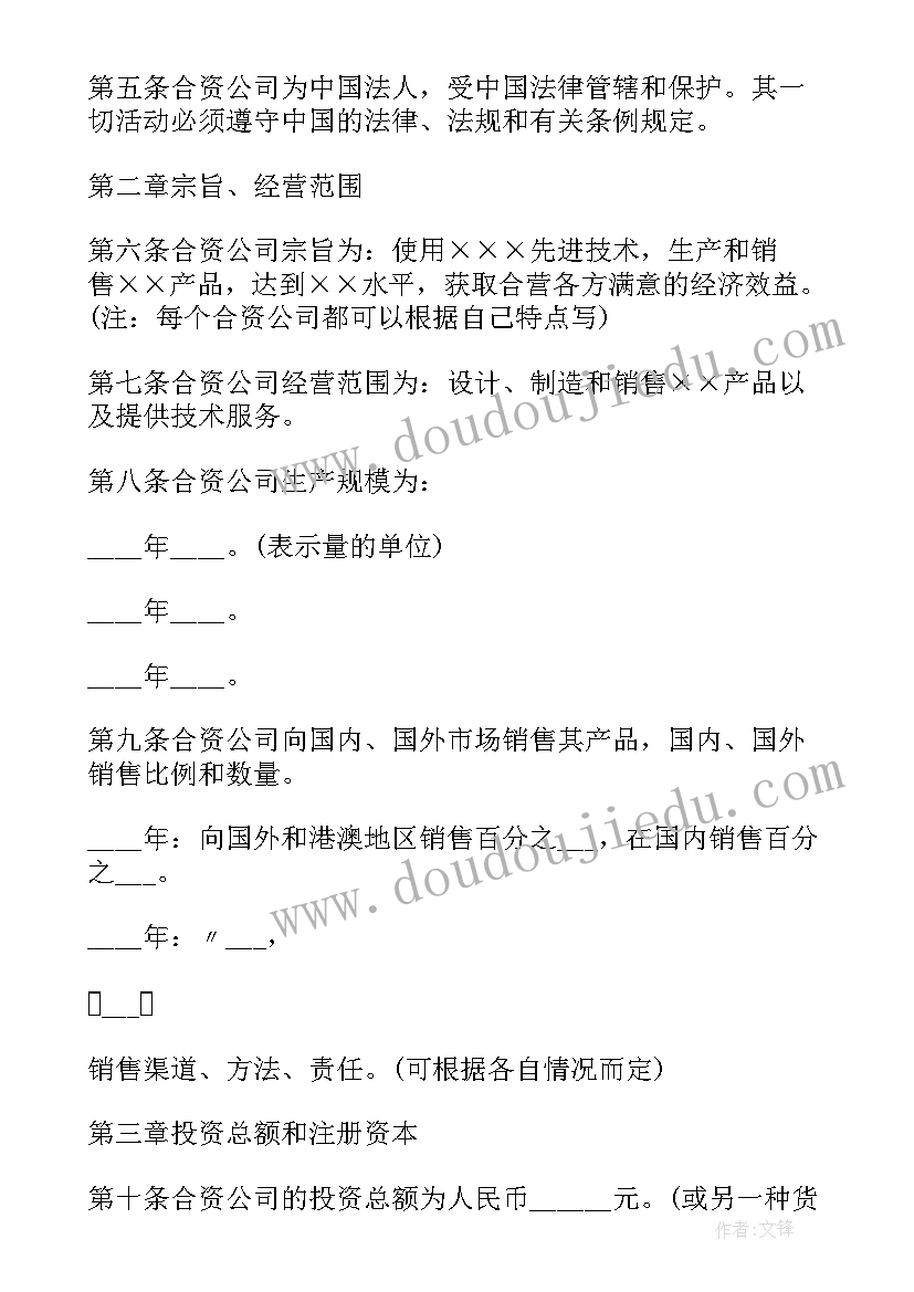 分公司签协议有效吗(实用10篇)