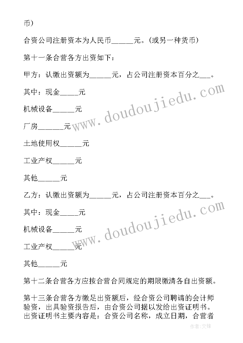 分公司签协议有效吗(实用10篇)