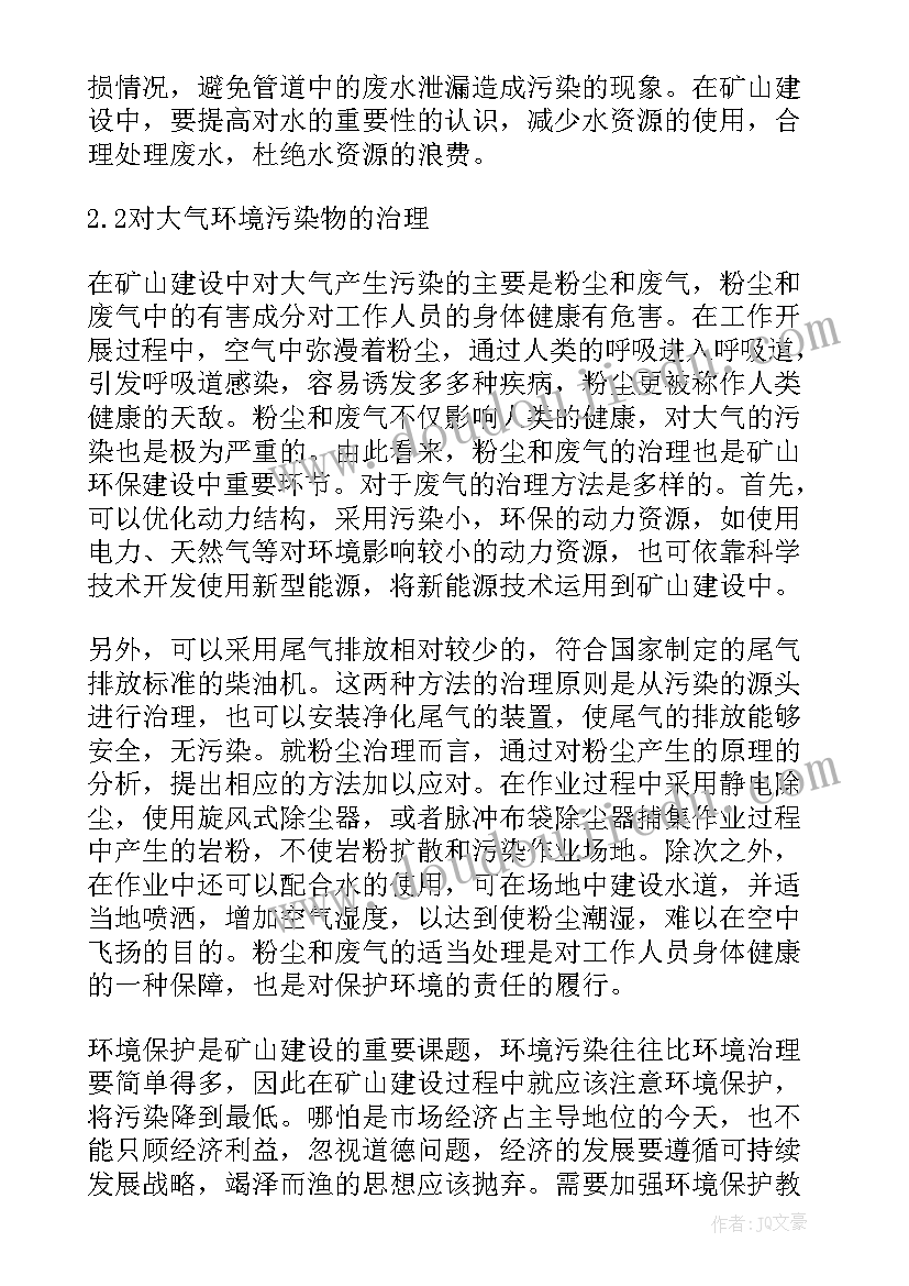 最新舞蹈道具论文参考文献 科技论文心得体会参考文献(模板5篇)