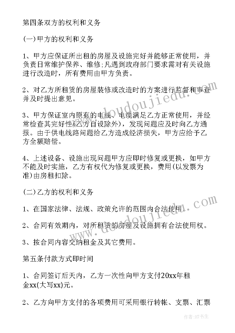 最新房屋租赁合同与备案合同不一致有效吗(模板5篇)