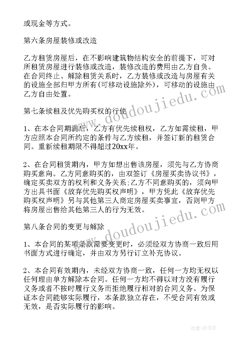 最新房屋租赁合同与备案合同不一致有效吗(模板5篇)