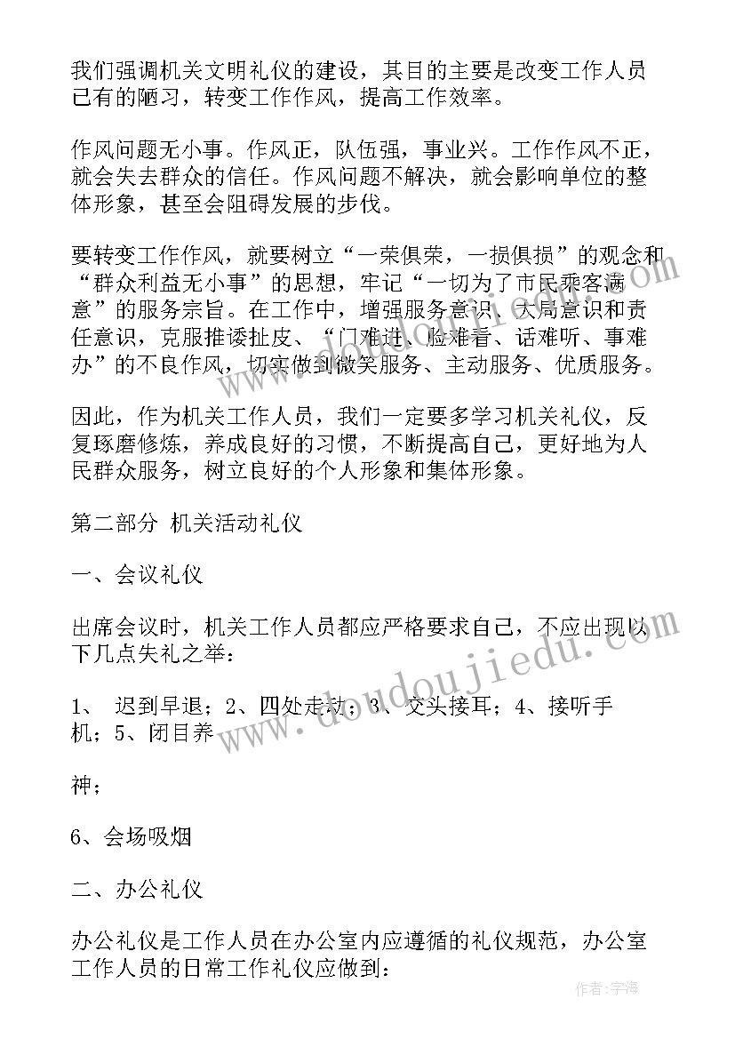 最新机关文书工作总结(通用5篇)