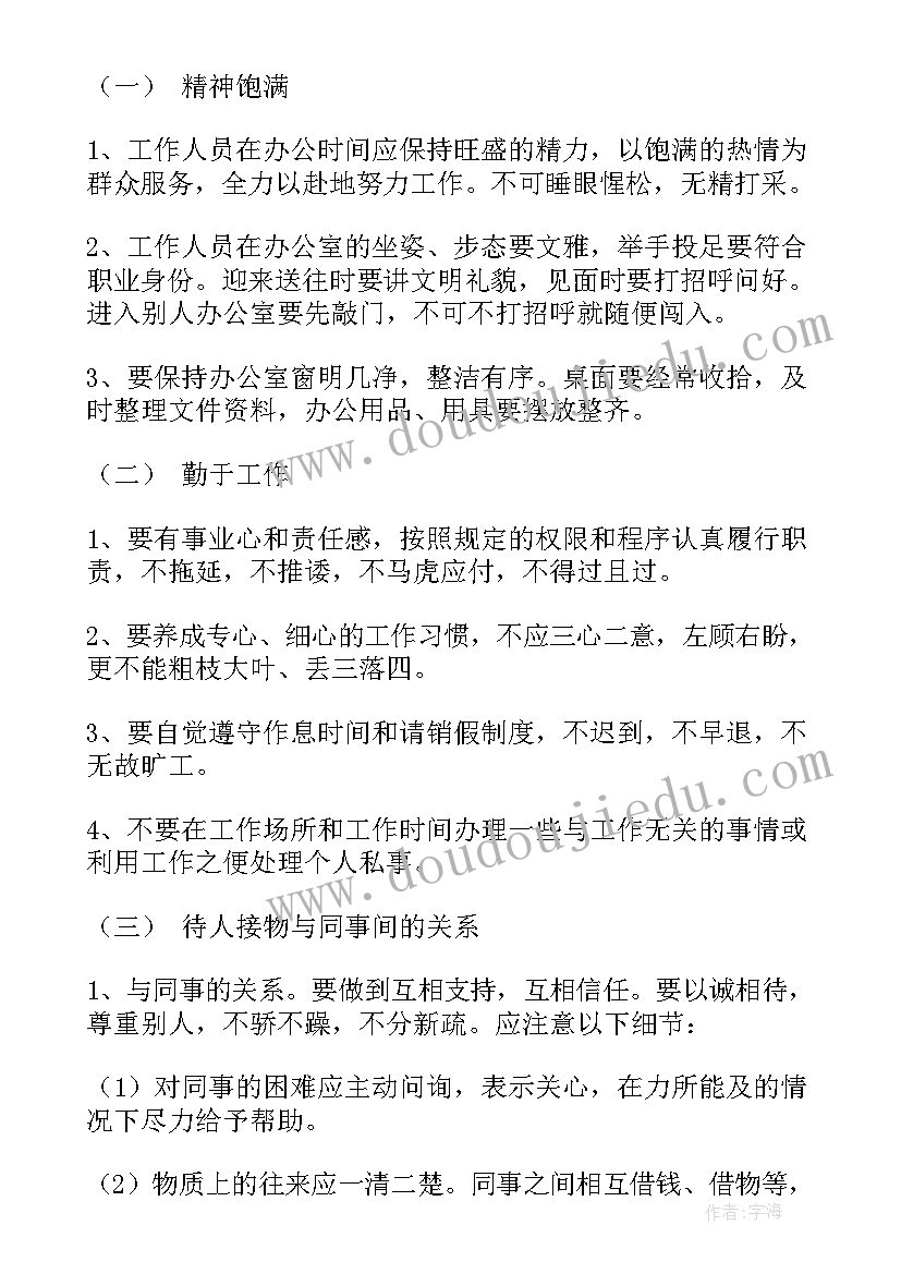 最新机关文书工作总结(通用5篇)