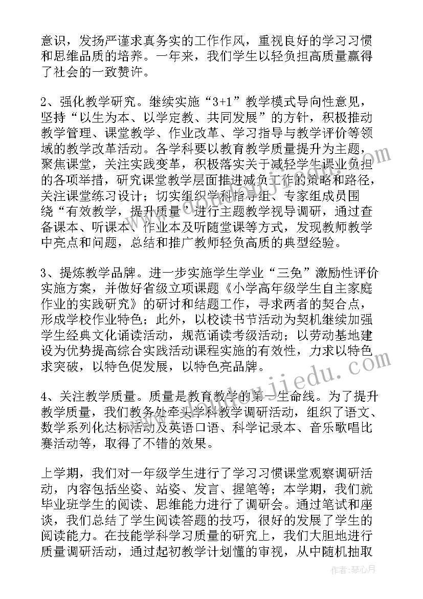 最新初级中学德育副校长述职报告总结(优秀8篇)