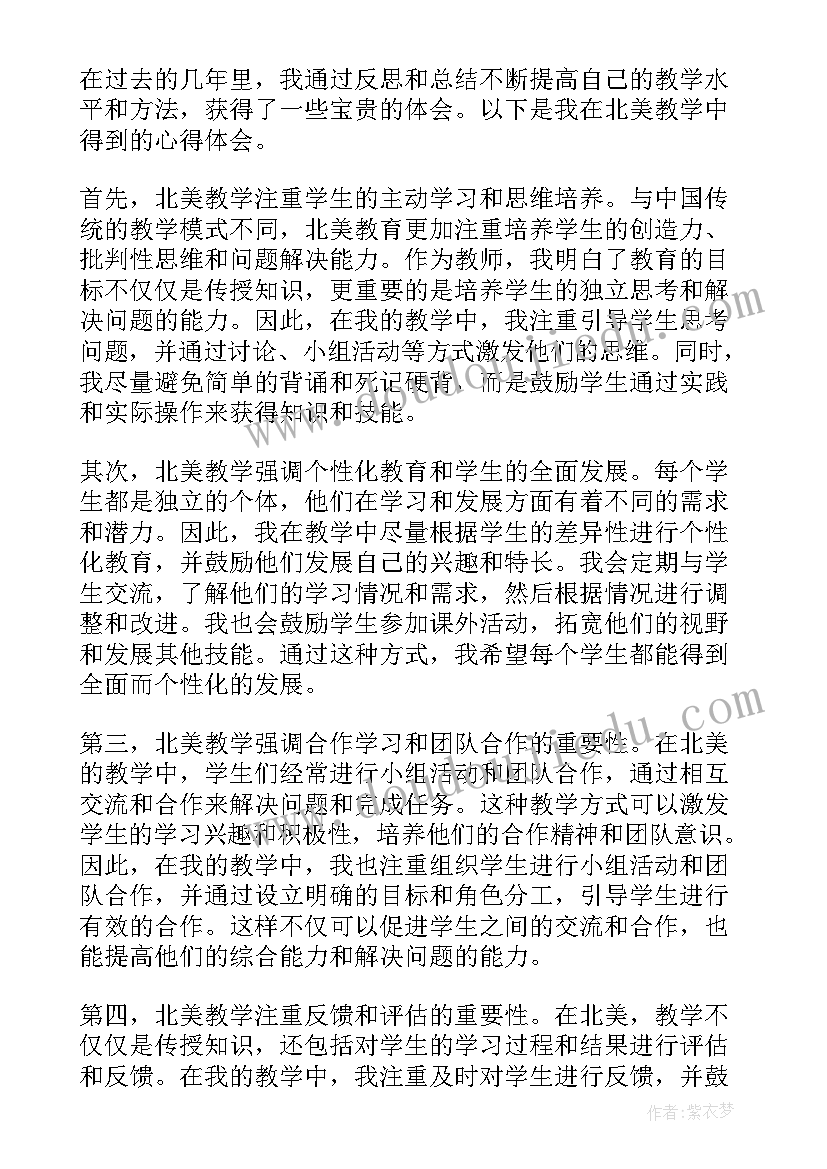 最新教学反思还是课后反思(模板6篇)