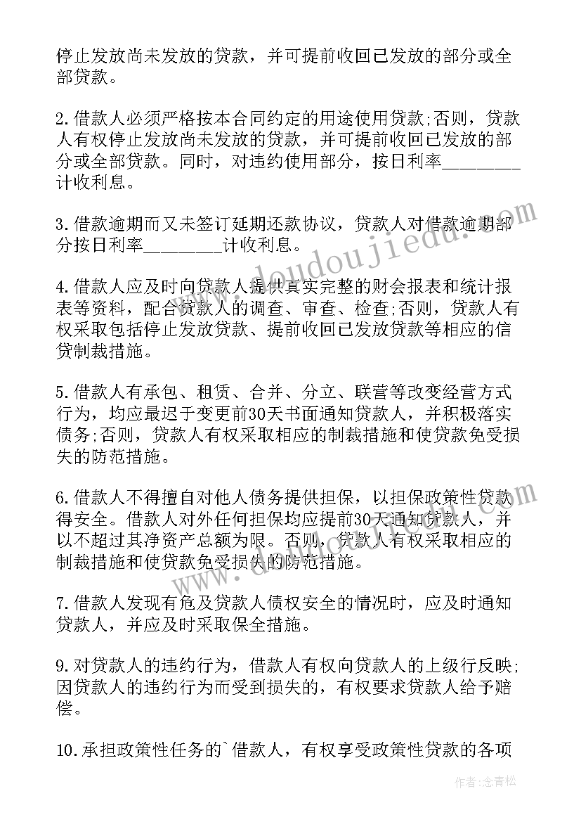 质押合同和借款合同 质押借款合同(通用9篇)