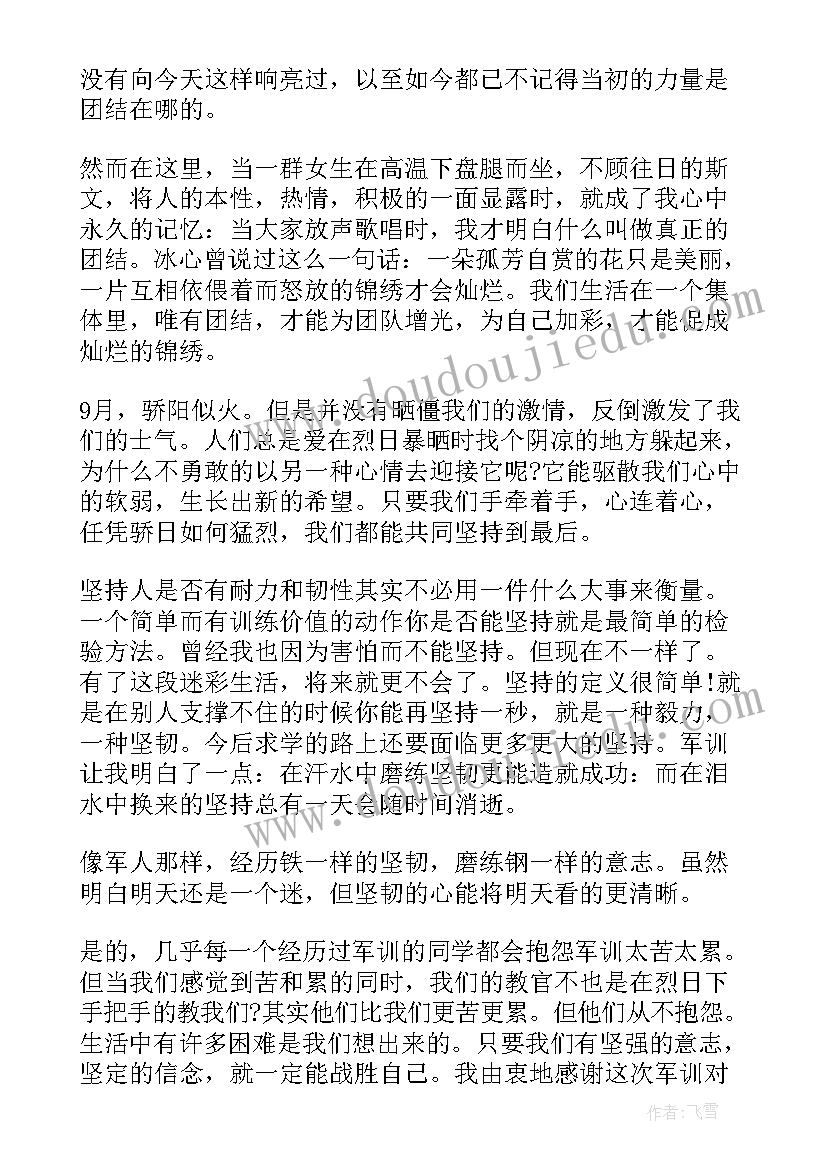 2023年驾校培训学员心得体会总结(实用8篇)