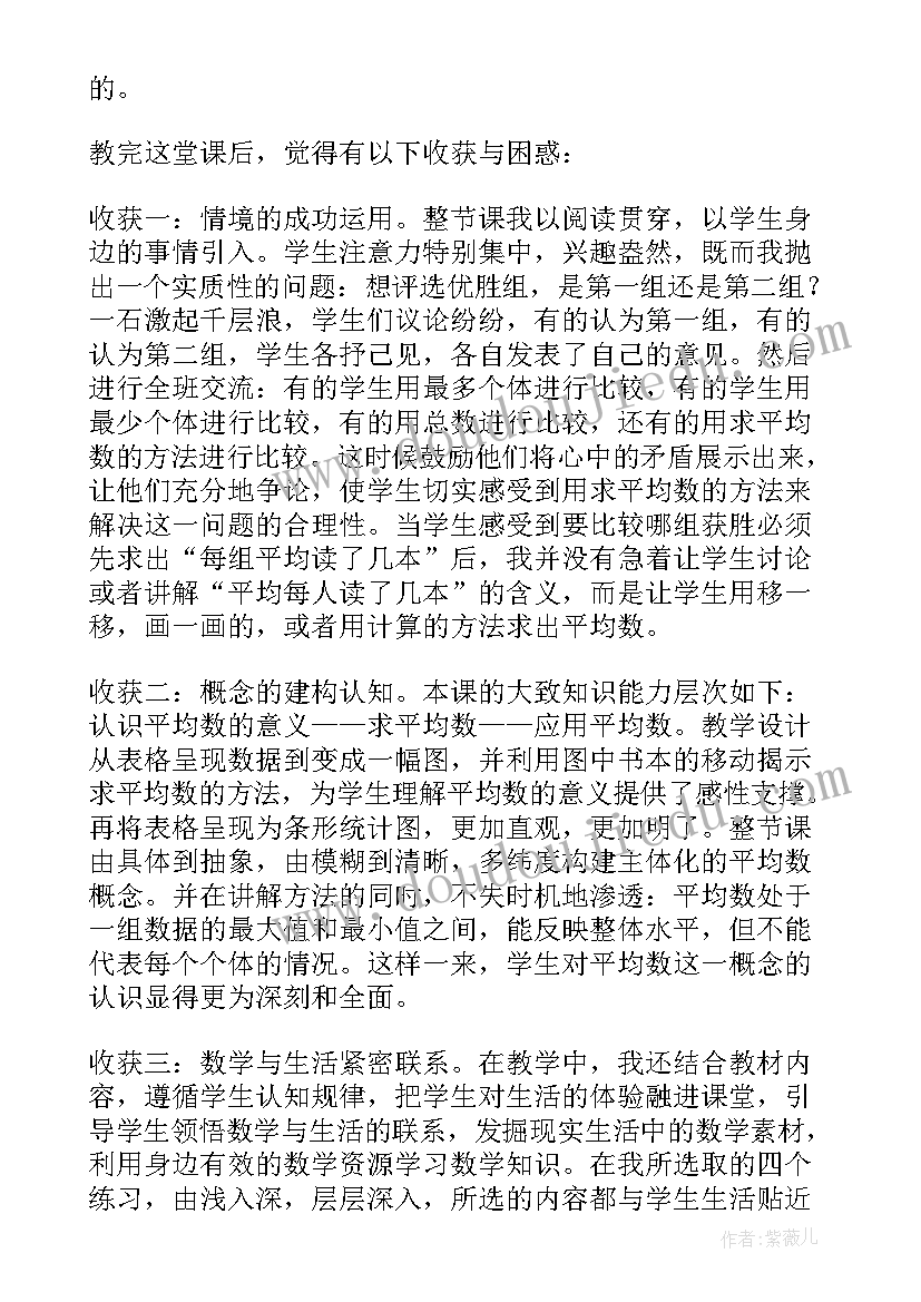 小学四年级下北师大版教案(大全10篇)