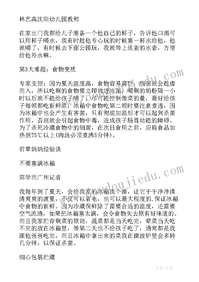 拆迁问题的报告(优质5篇)