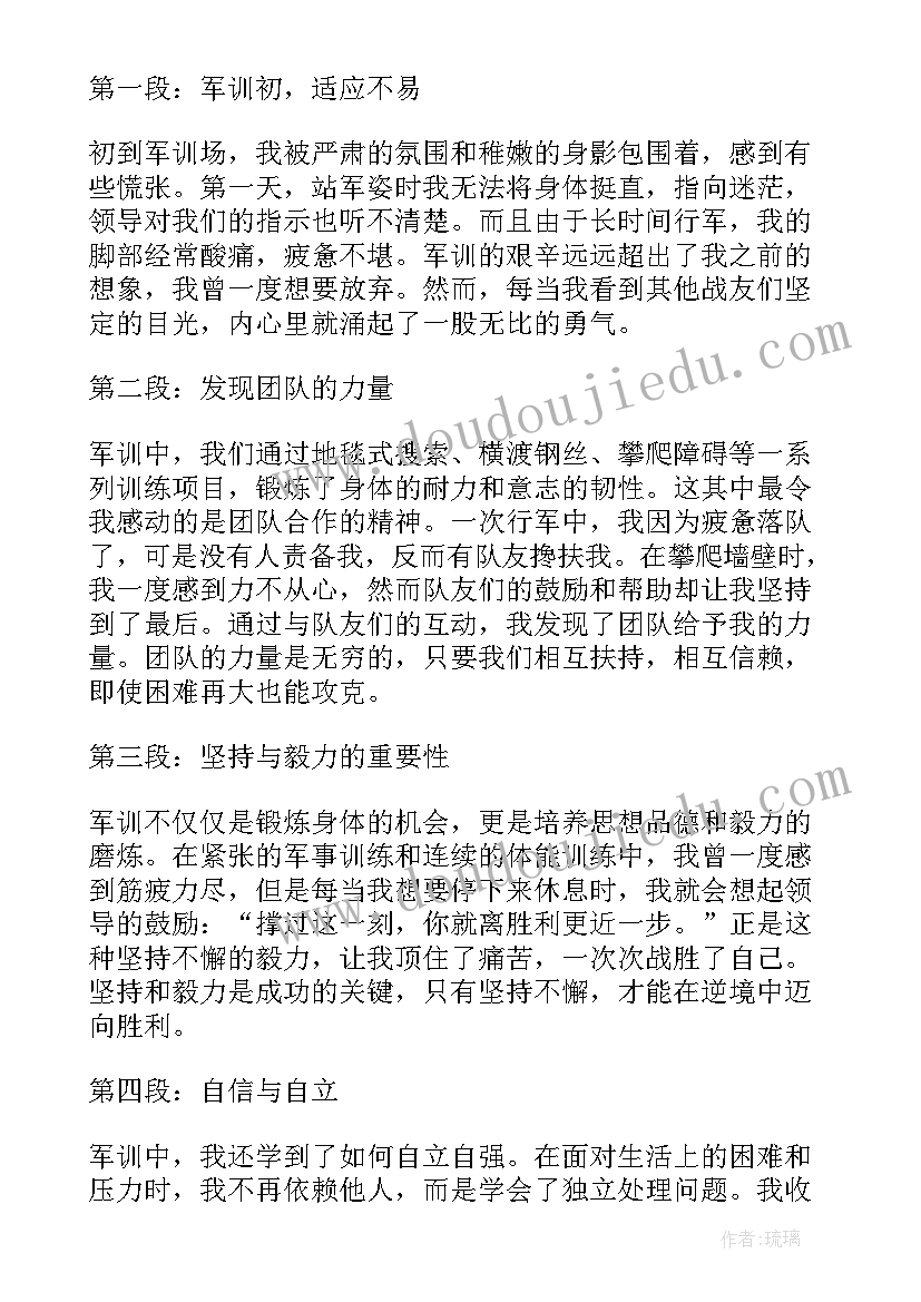 高二军训心得体会总结(通用10篇)