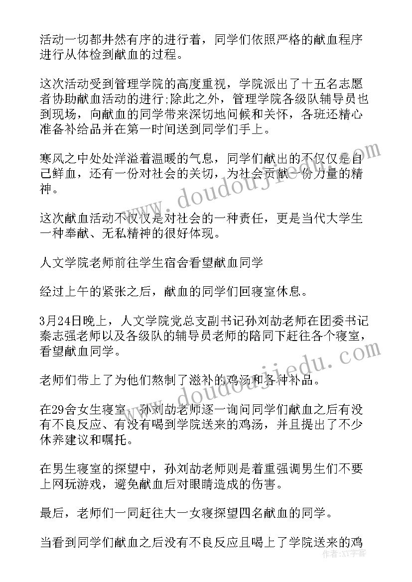 2023年部门活动新闻稿格式(实用6篇)