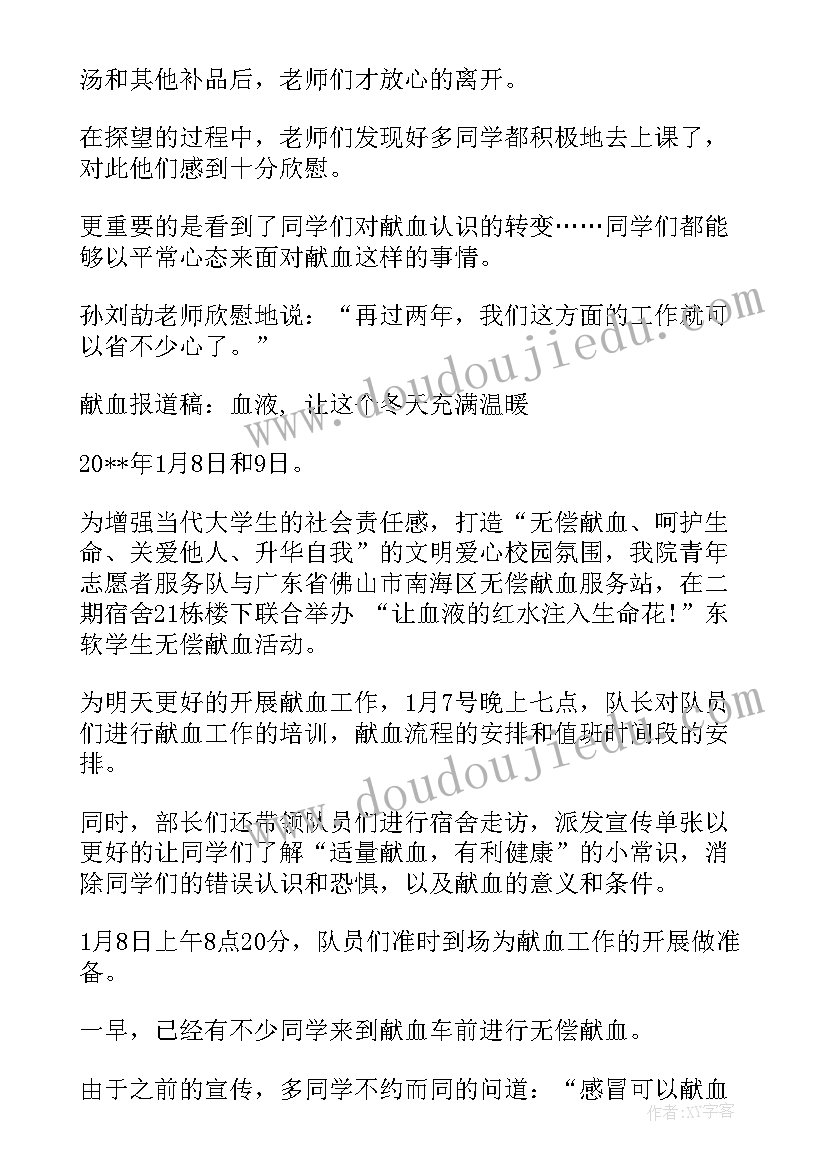 2023年部门活动新闻稿格式(实用6篇)