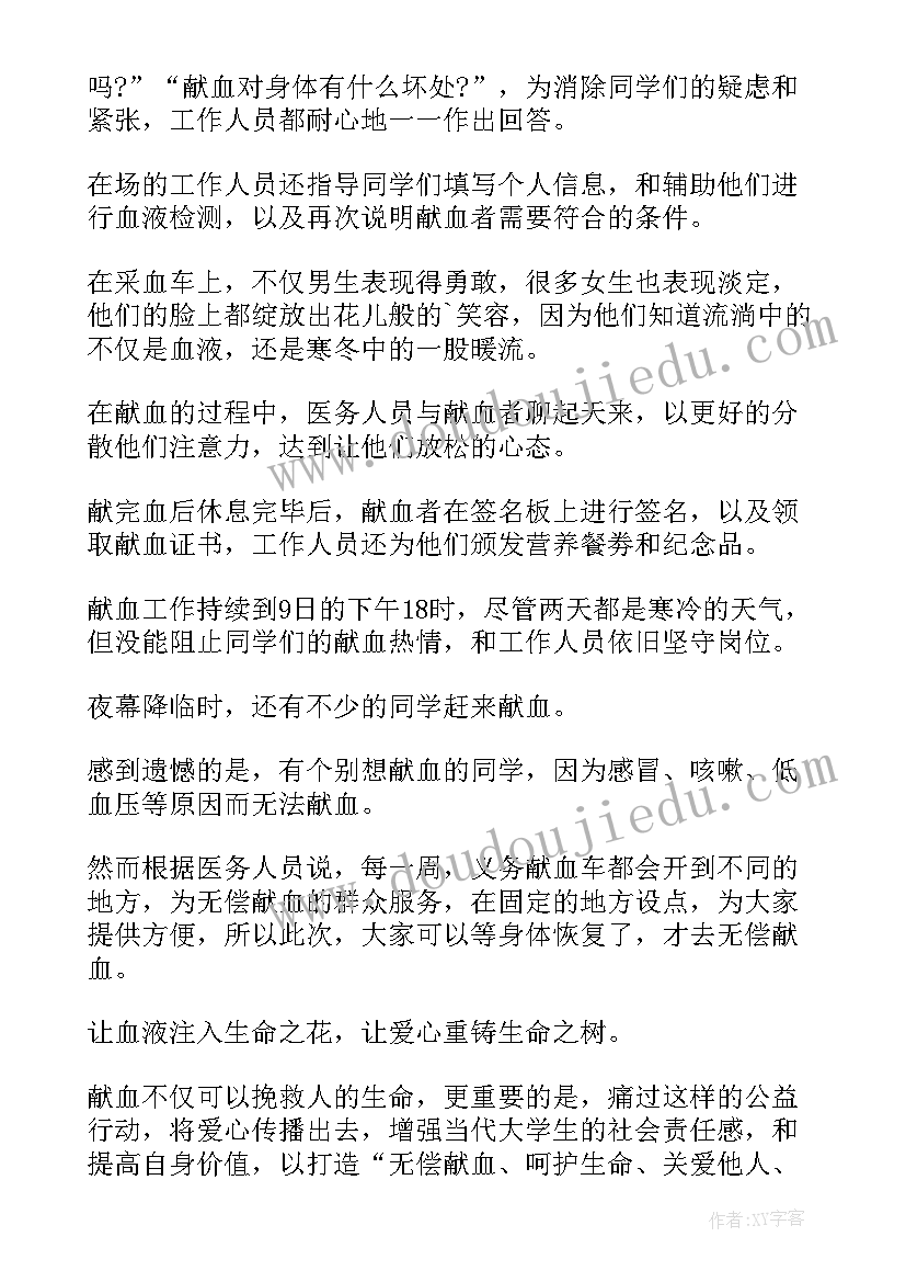 2023年部门活动新闻稿格式(实用6篇)