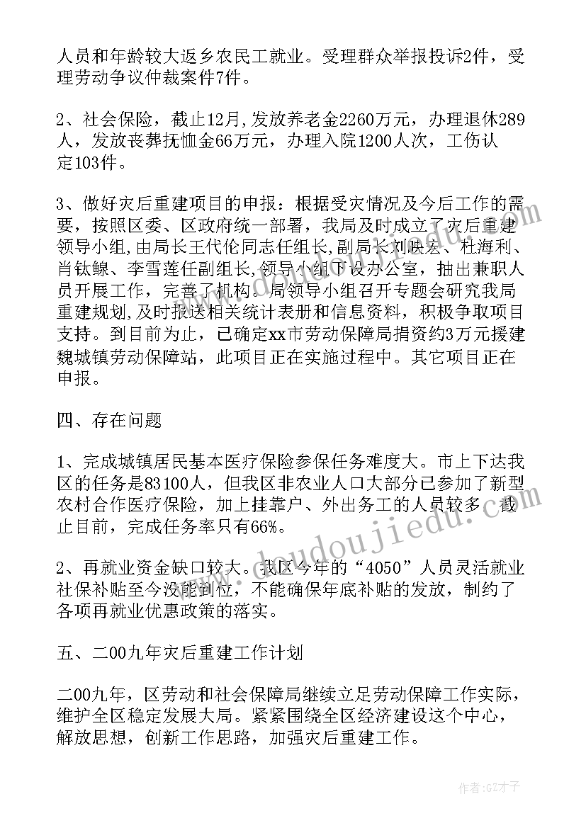 医药公司年终工作总结与计划 业务年终总结及下年工作计划(优质7篇)