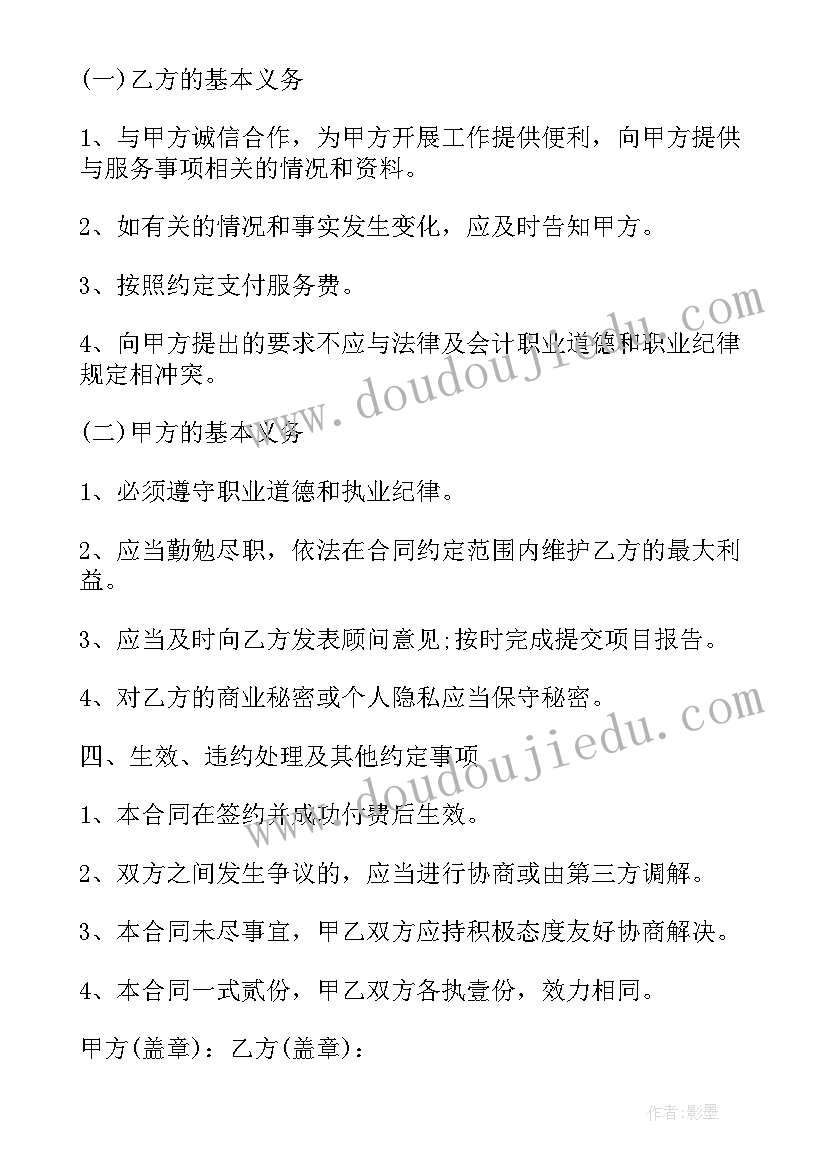 2023年监理技术咨询服务协议(模板9篇)