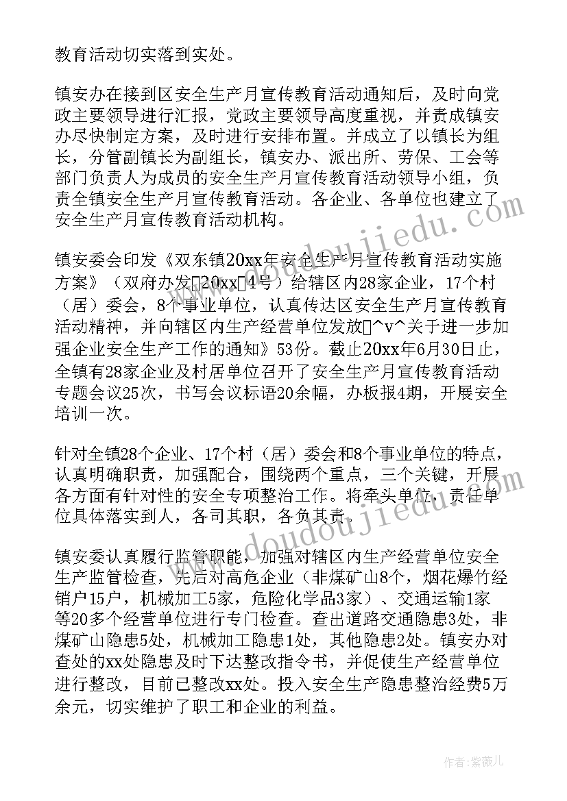 最新乡镇应急办工作计划(模板10篇)