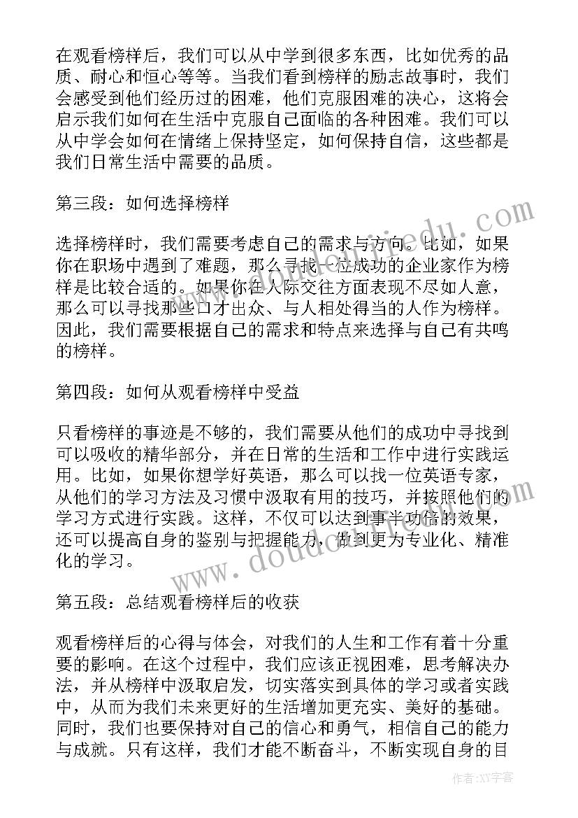 最新观看警示教育片心得体会(精选10篇)