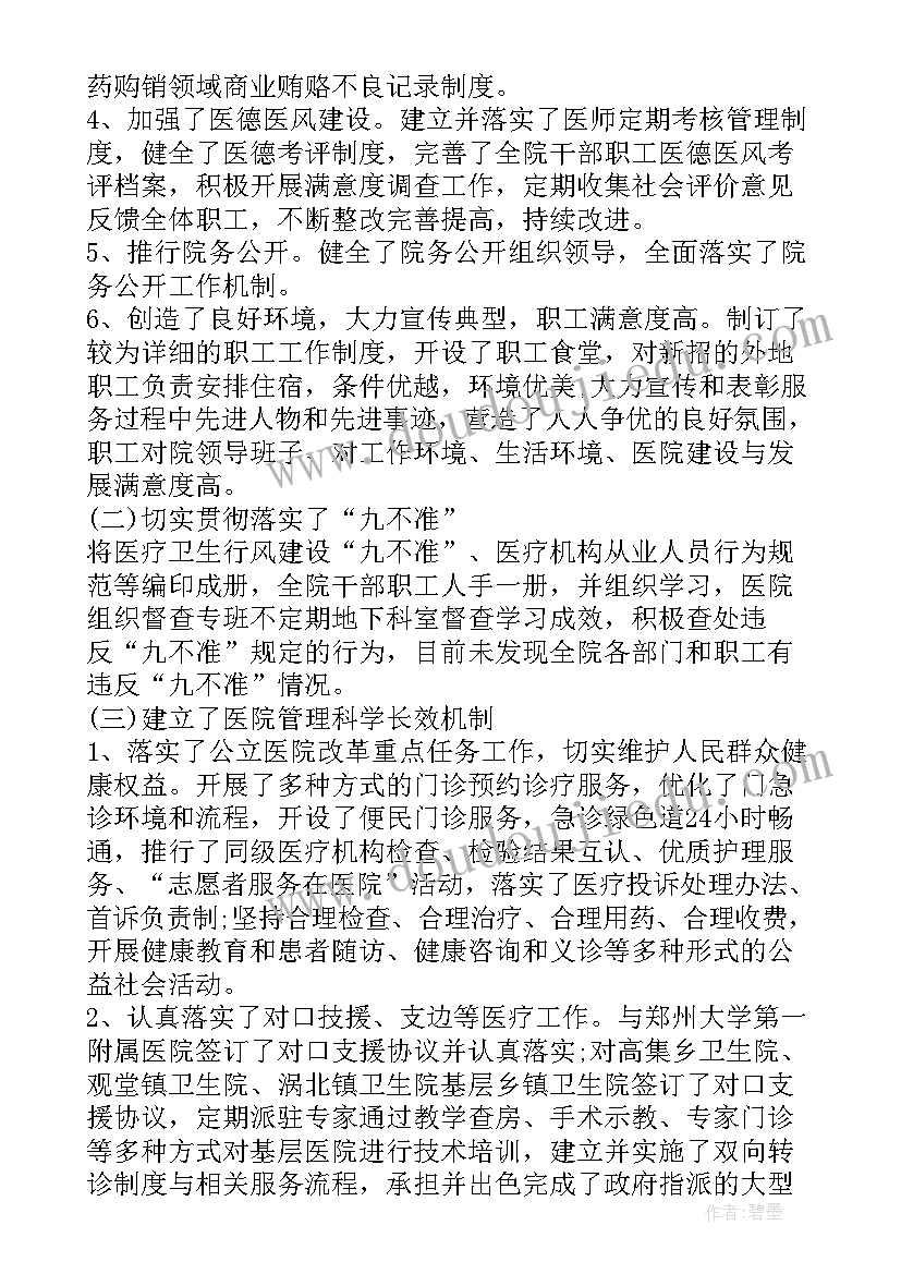 最新村级换届选举工作总结 村级巡查自查报告(模板8篇)