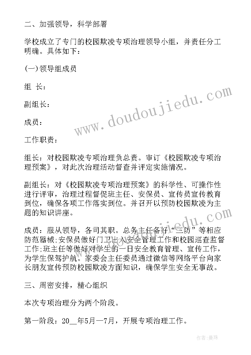 最新安全教育活动手抄报作品 中小学生安全教育日专题活动总结(大全6篇)