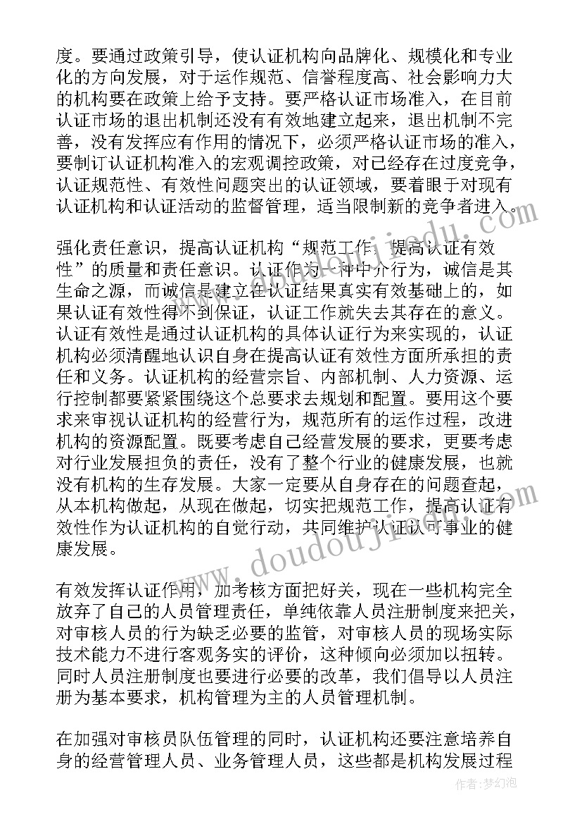 领导科学心得(优质5篇)