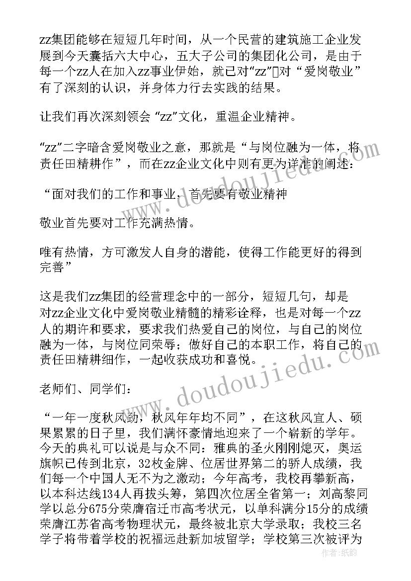 建筑事故心得体会(汇总6篇)