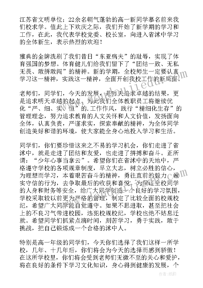 建筑事故心得体会(汇总6篇)