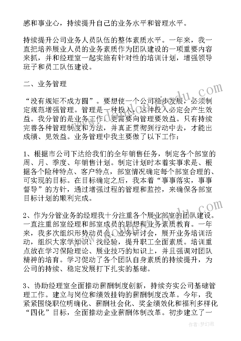 最新公司职工工作内容的总结报告 公司工作总结报告内容(模板5篇)