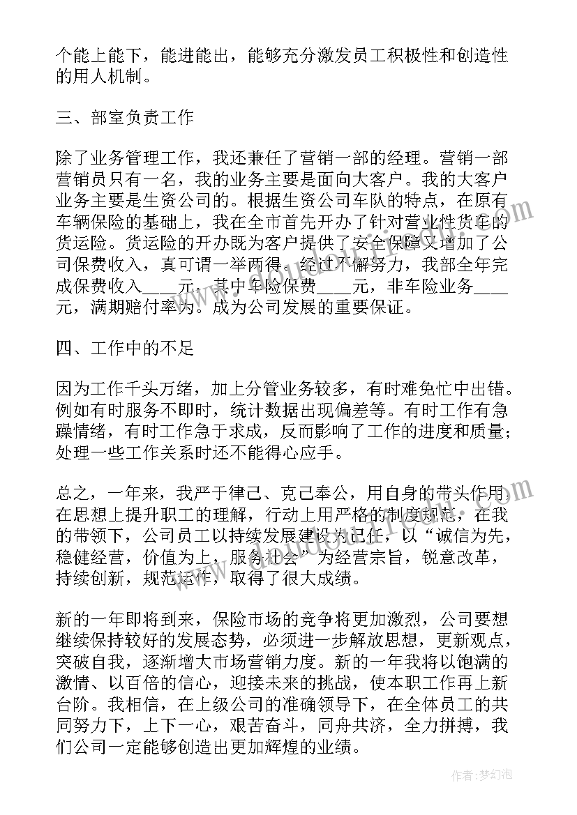 最新公司职工工作内容的总结报告 公司工作总结报告内容(模板5篇)