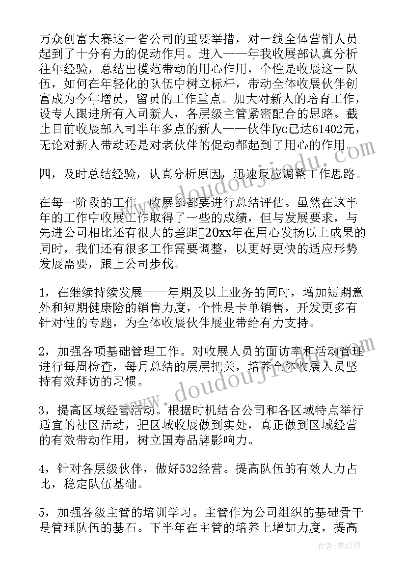 最新公司职工工作内容的总结报告 公司工作总结报告内容(模板5篇)