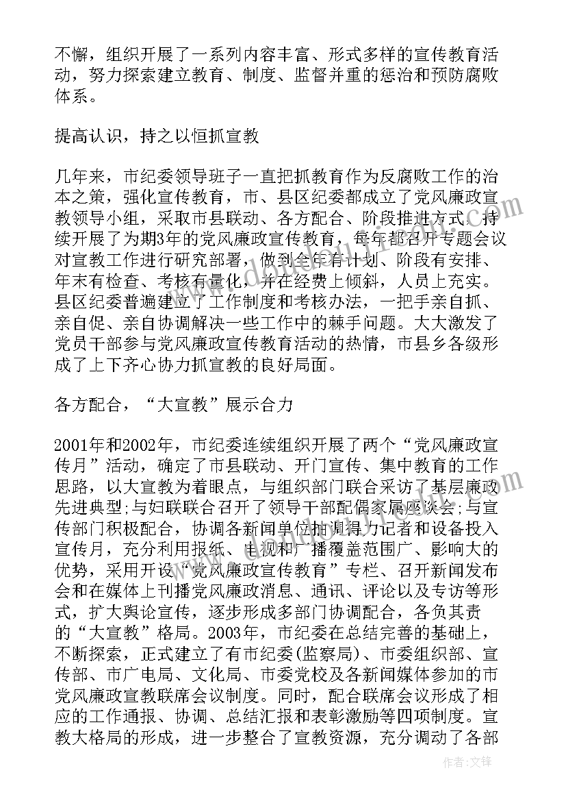 2023年后勤党风廉洁形势分析报告(实用5篇)