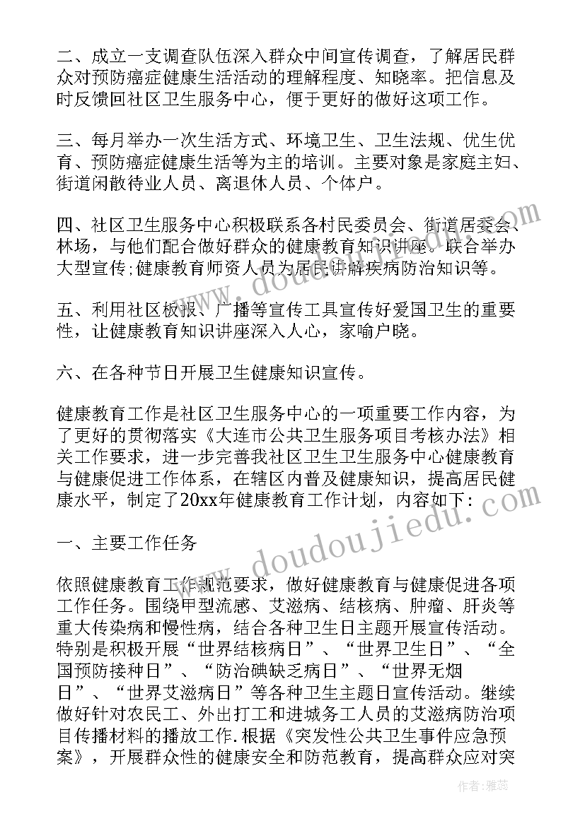 最新心理健康教育讲座题目 心理健康教育讲座简报(优秀8篇)