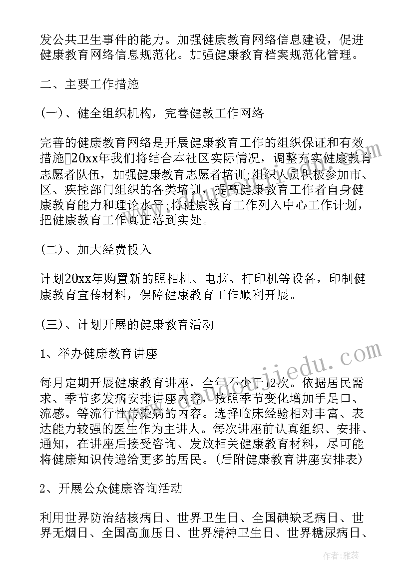 最新心理健康教育讲座题目 心理健康教育讲座简报(优秀8篇)