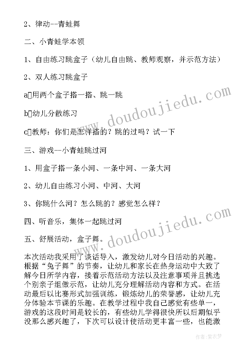 2023年体育就在我身边中班教案反思(优秀9篇)