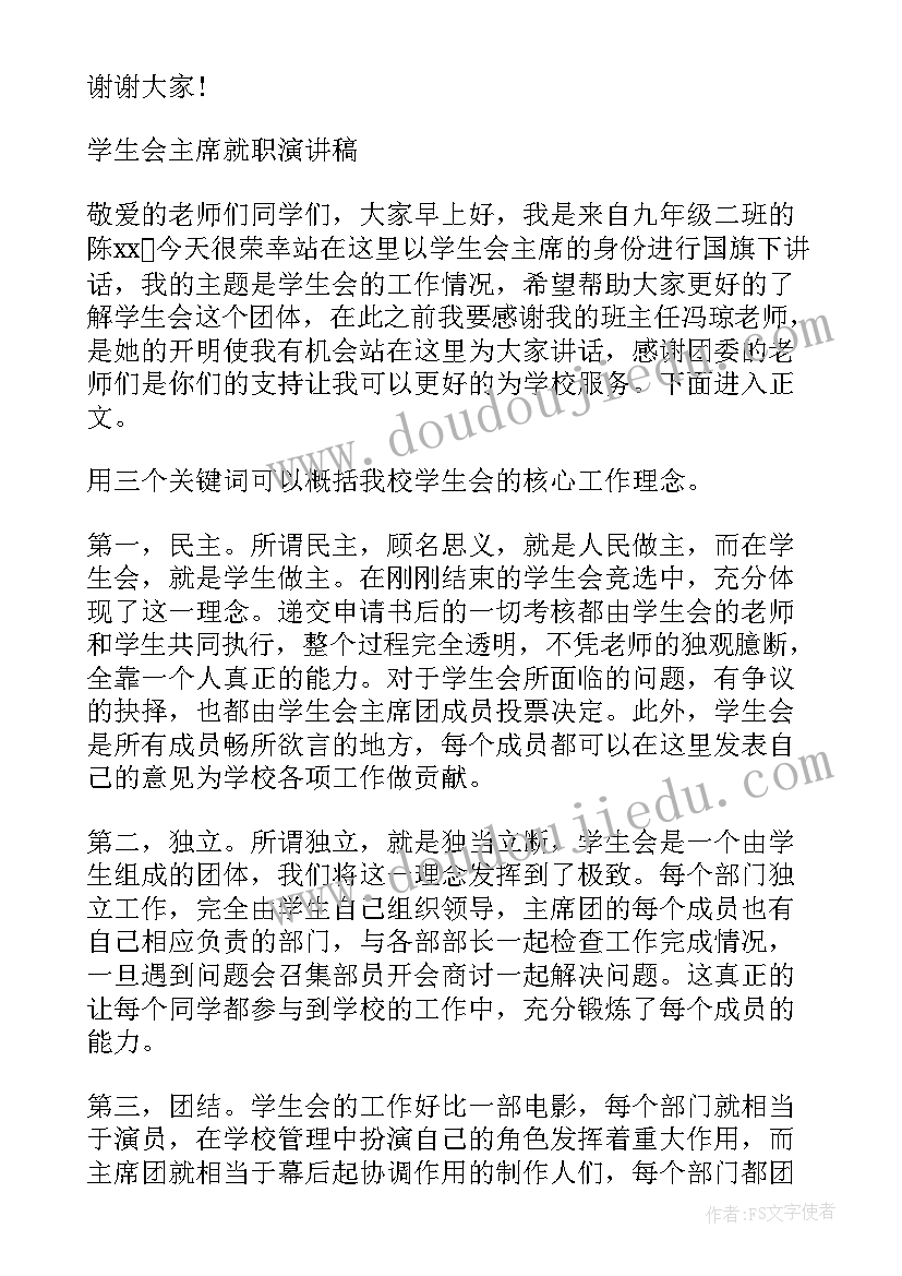 2023年旅行社推介会主持词(汇总5篇)